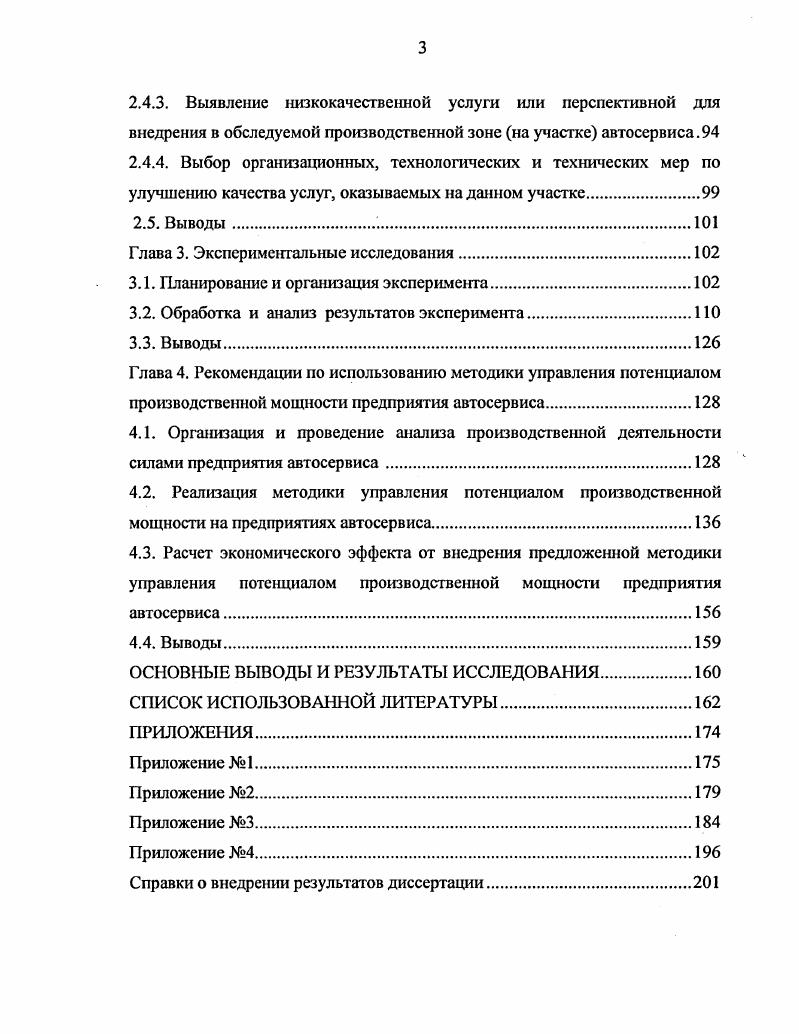 1.1. Основные понятия и определения