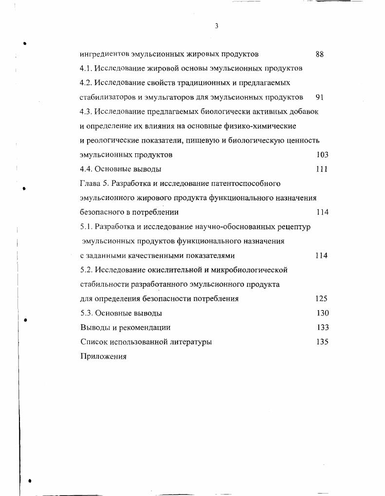 в жизнедеятельности организма человека 