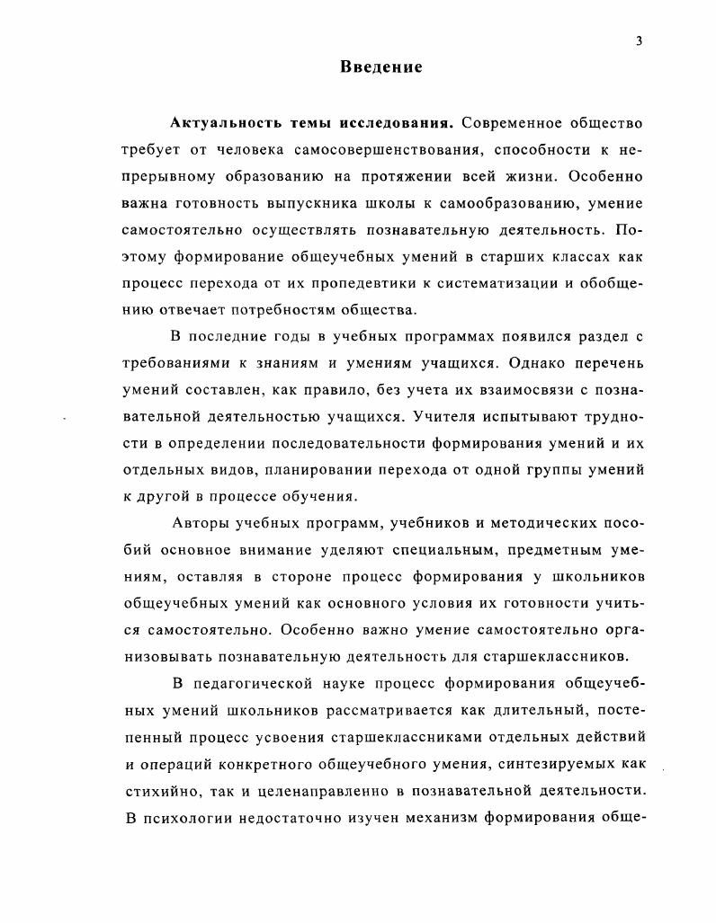  1.2 Рефлексия познавательной деятельности старшеклассников