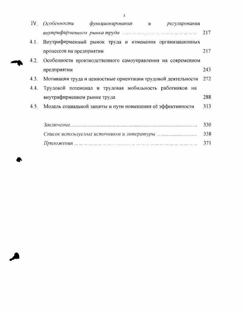1.2. Теоретические основы современных моделей рынка труда 