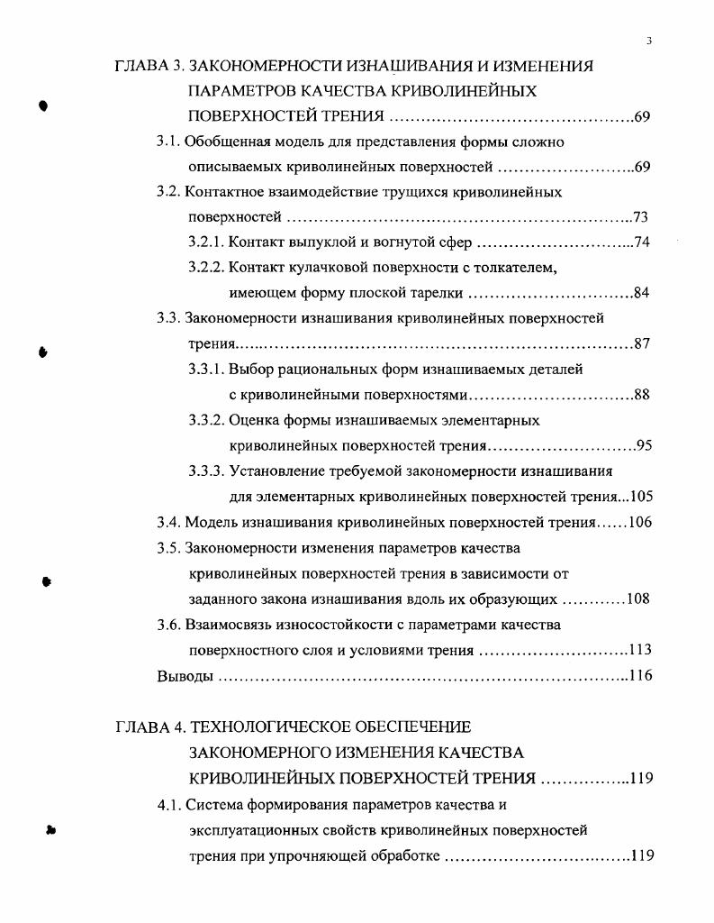 1.1. Применение деталей с криволинейными поверхностями