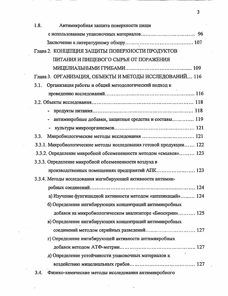 химического и биологического происхождения.
