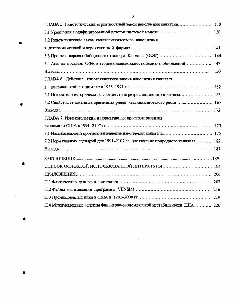 капитала с индуцированным техническим прогрессом 