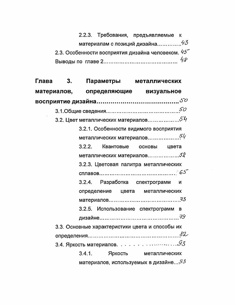 1.2. Драгоценные металлы и их сплавы