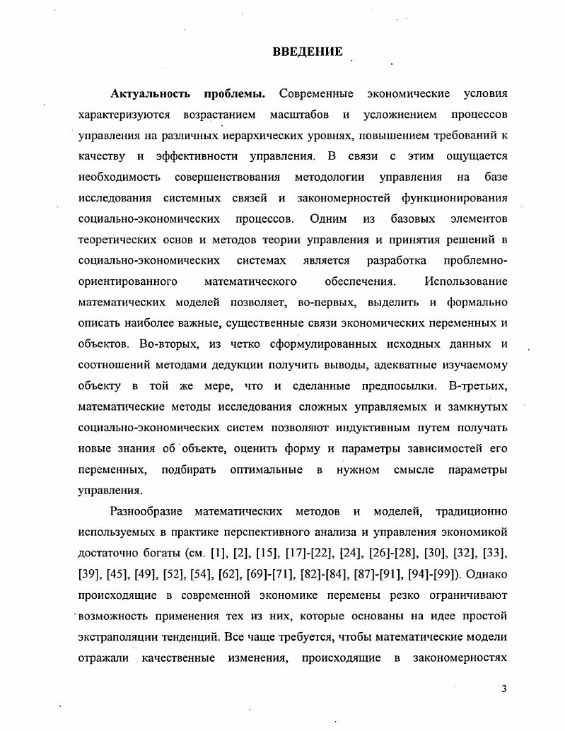 1.1 Модель равновесия конкурентной экономики.