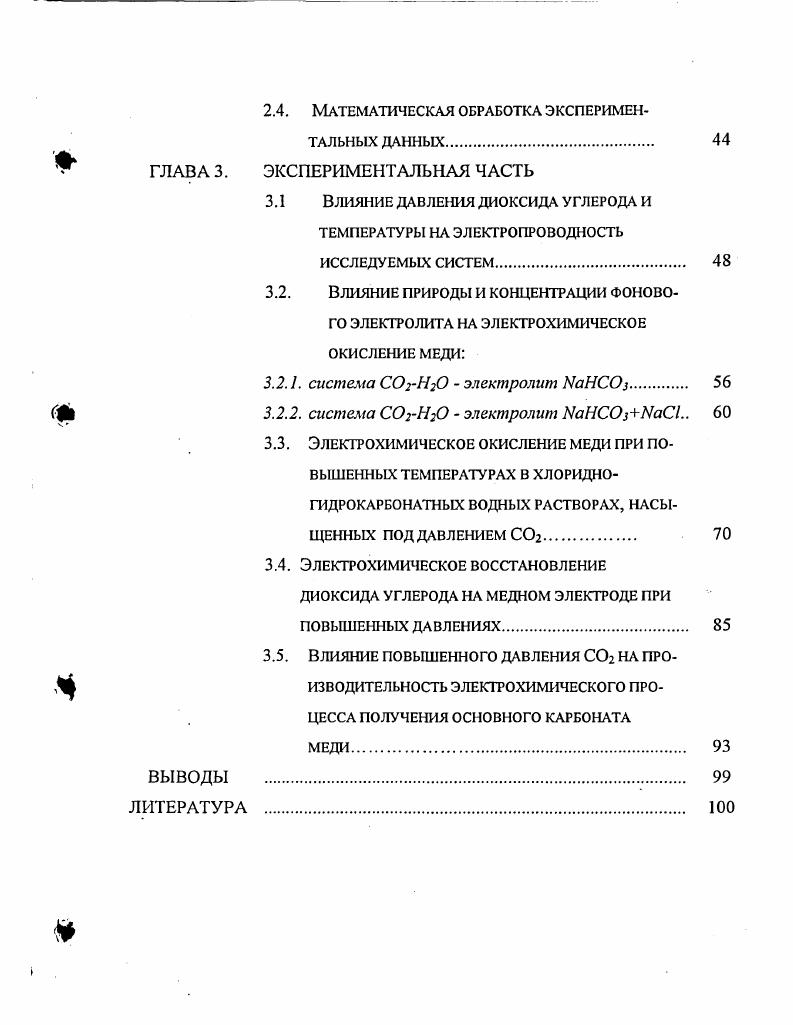 1.3. Обоснование целесообразности проведения