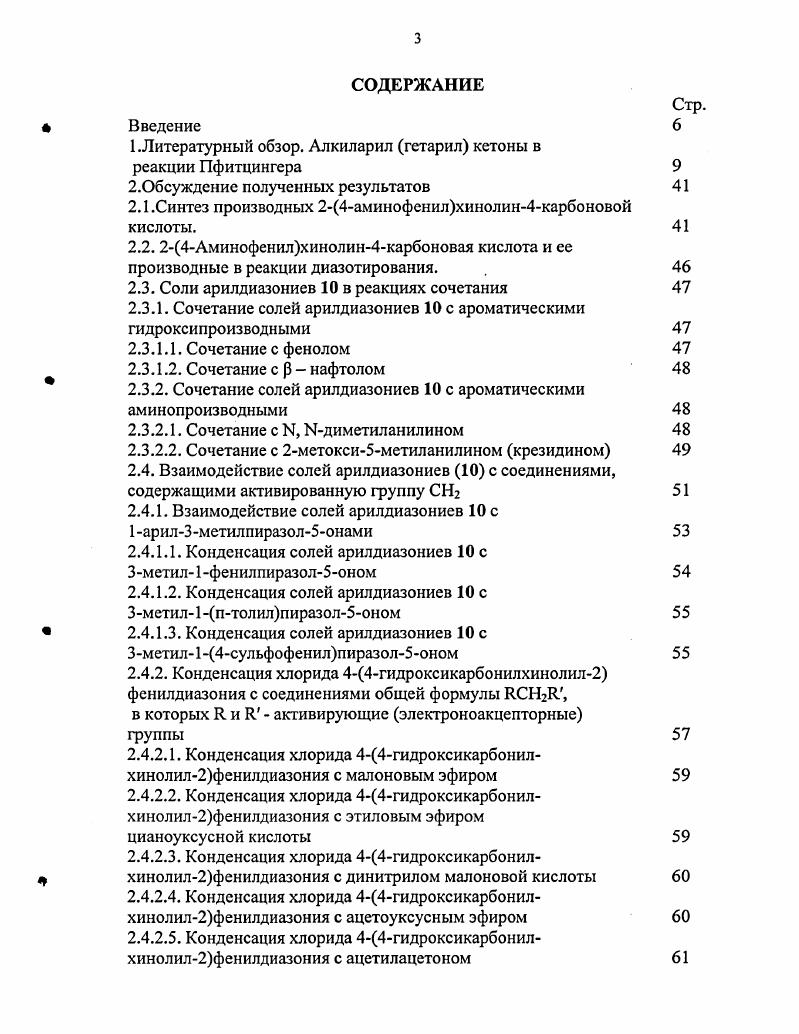 2.0бсуждсние полученных результатов 