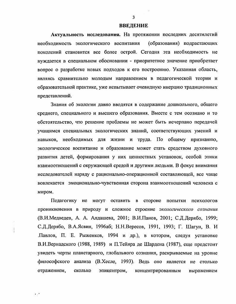 ЗАКЛЮЧЕНИЕ.