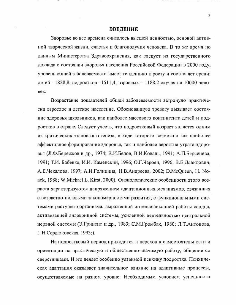 2.1. Характеристика объекта исследования и организация