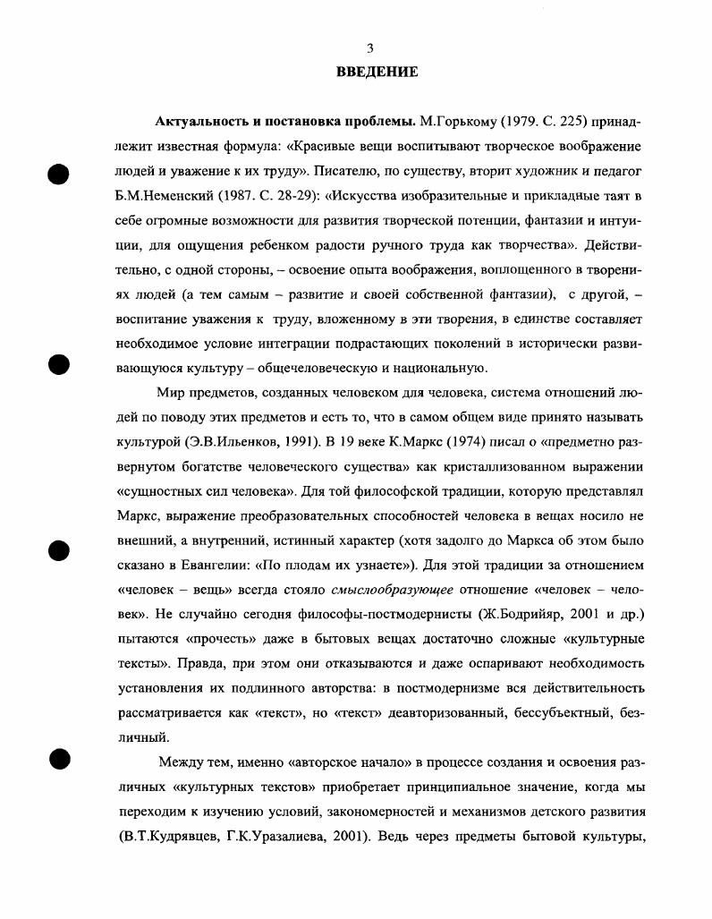 Культурологическое и эстетическое своеобразие обскоугорской орнаментики.