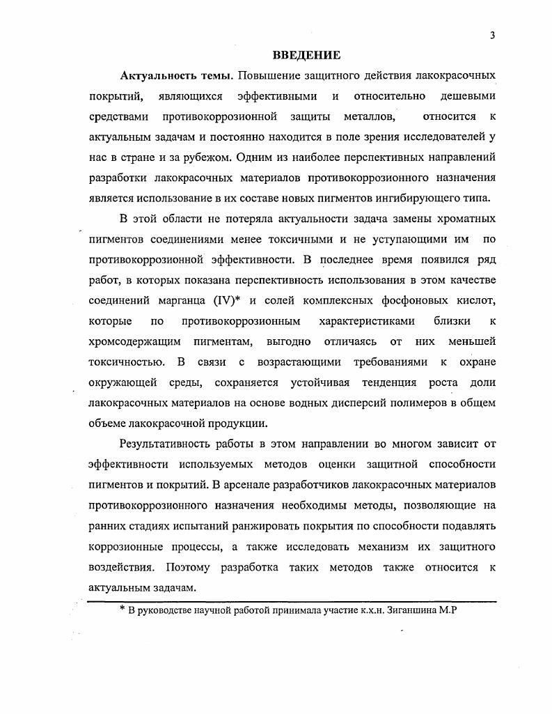 2.1 Характеристика исходных веществ 