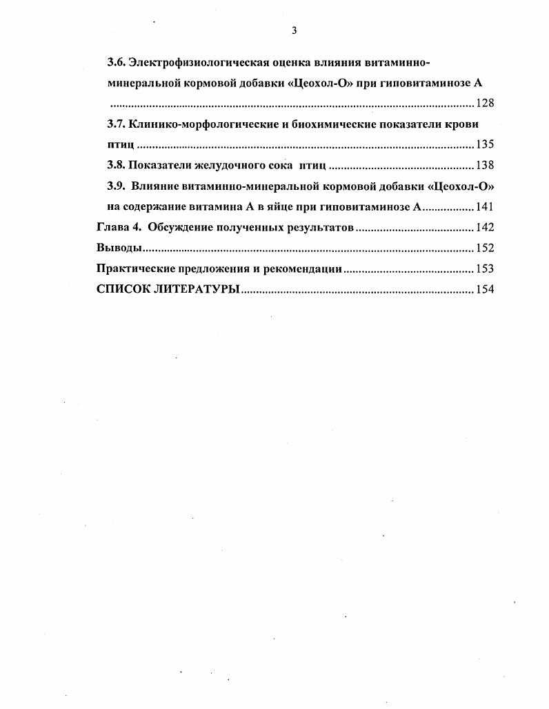 1.2. Секреторномоторная деятельность желудка птиц.