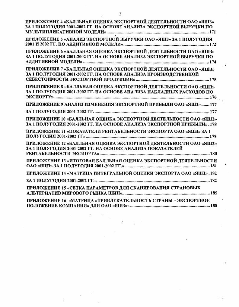 1.1. Сущность и место международного бизнеса в системе мировой