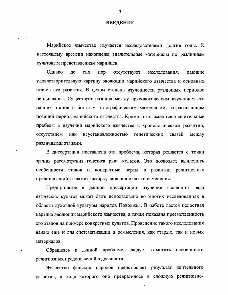 1.2. Конь в преданиях о родоплеменных покровителях