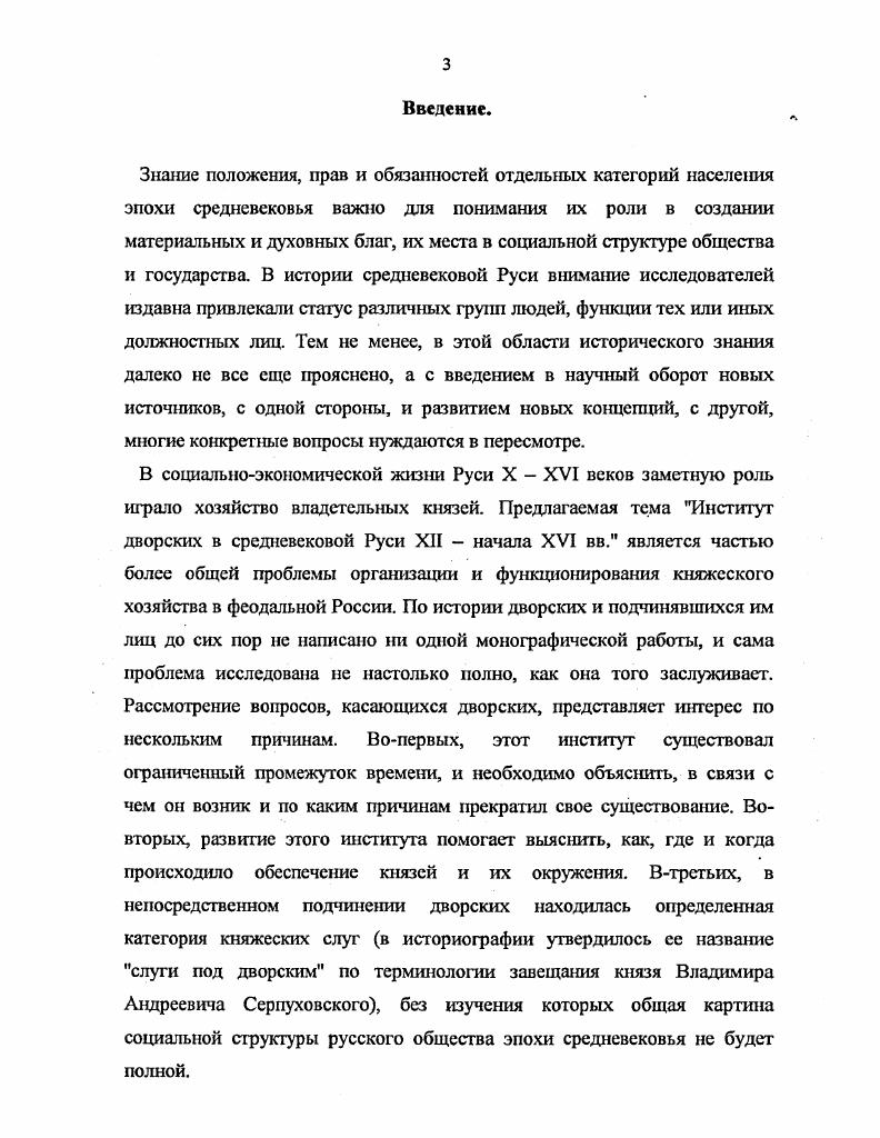 духовным и договорным грамотам XII  третьей четверти XV веков.