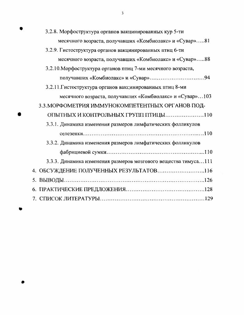 2.2.Применение нескольких препаратов в кормлении животных