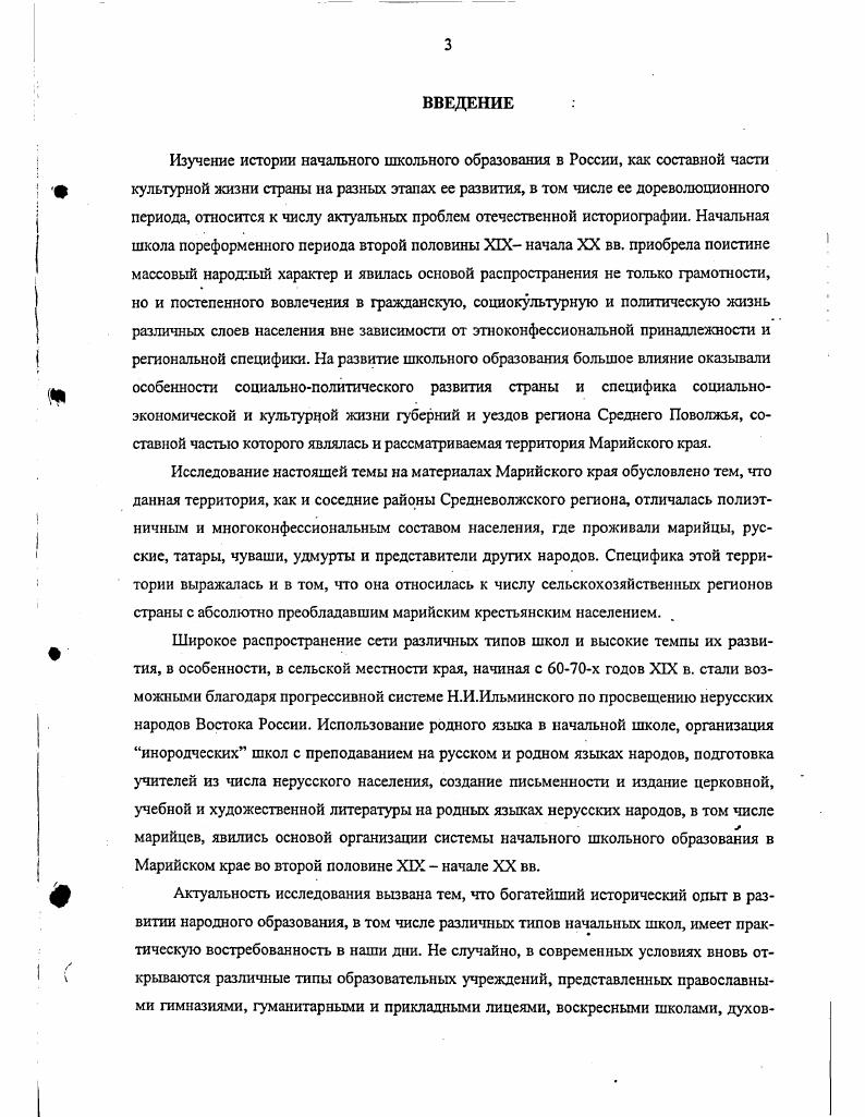  2. Оформление начального этапа системы школьного образования