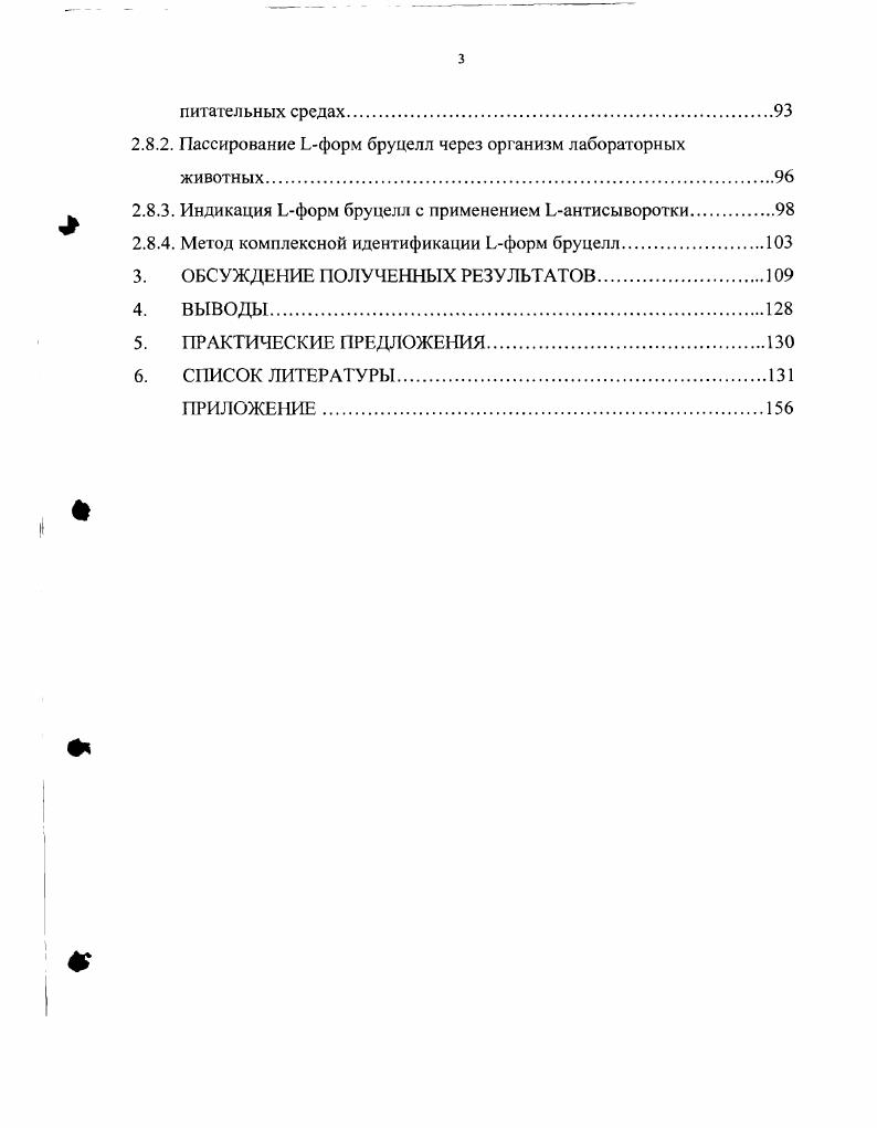 1.2. Изменчивость возбудителя и ее значение в патологии.