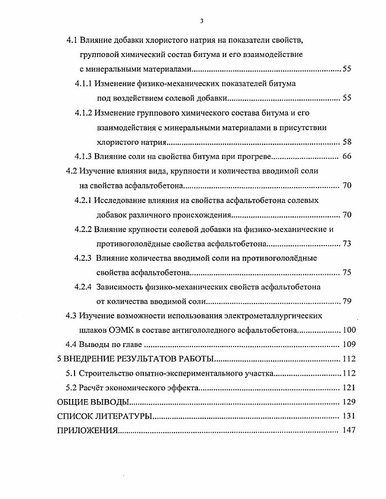 1.2Физикохимичсские процессы, протекающие при формировании