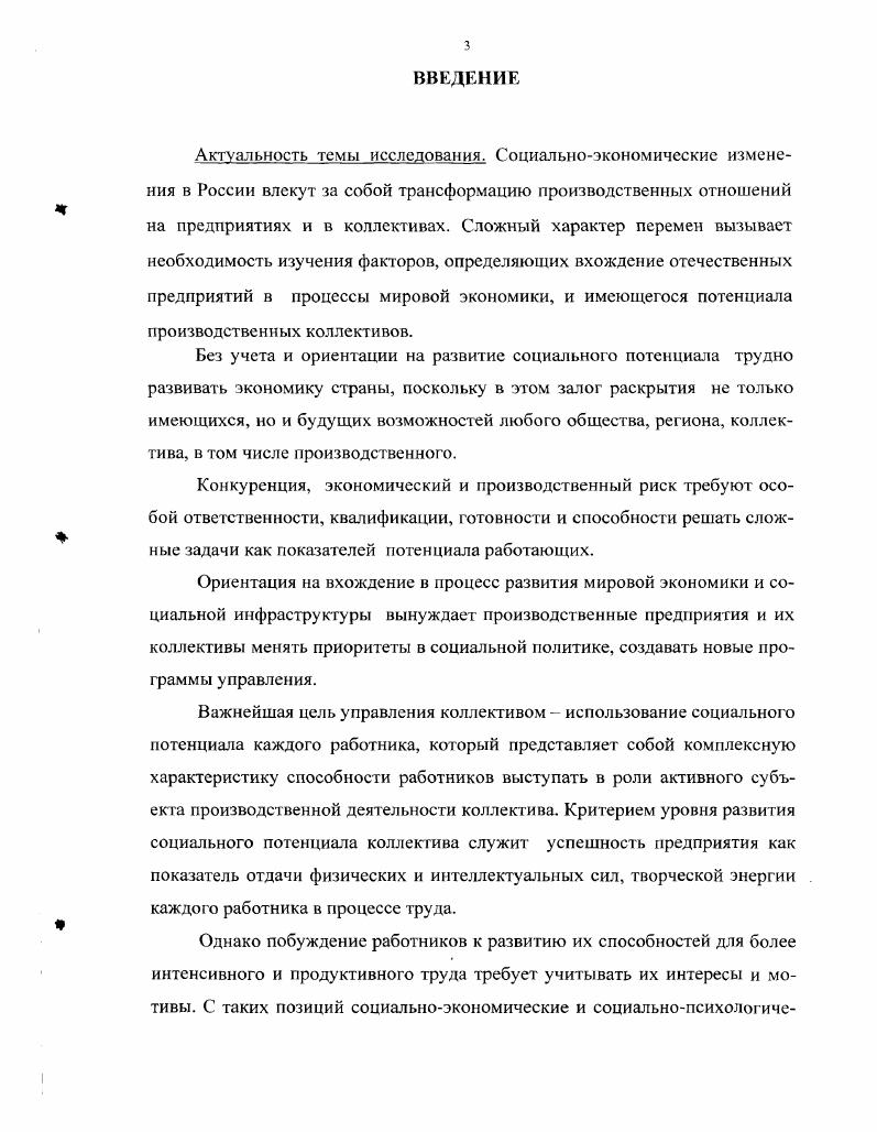 как объект социологического исследования 