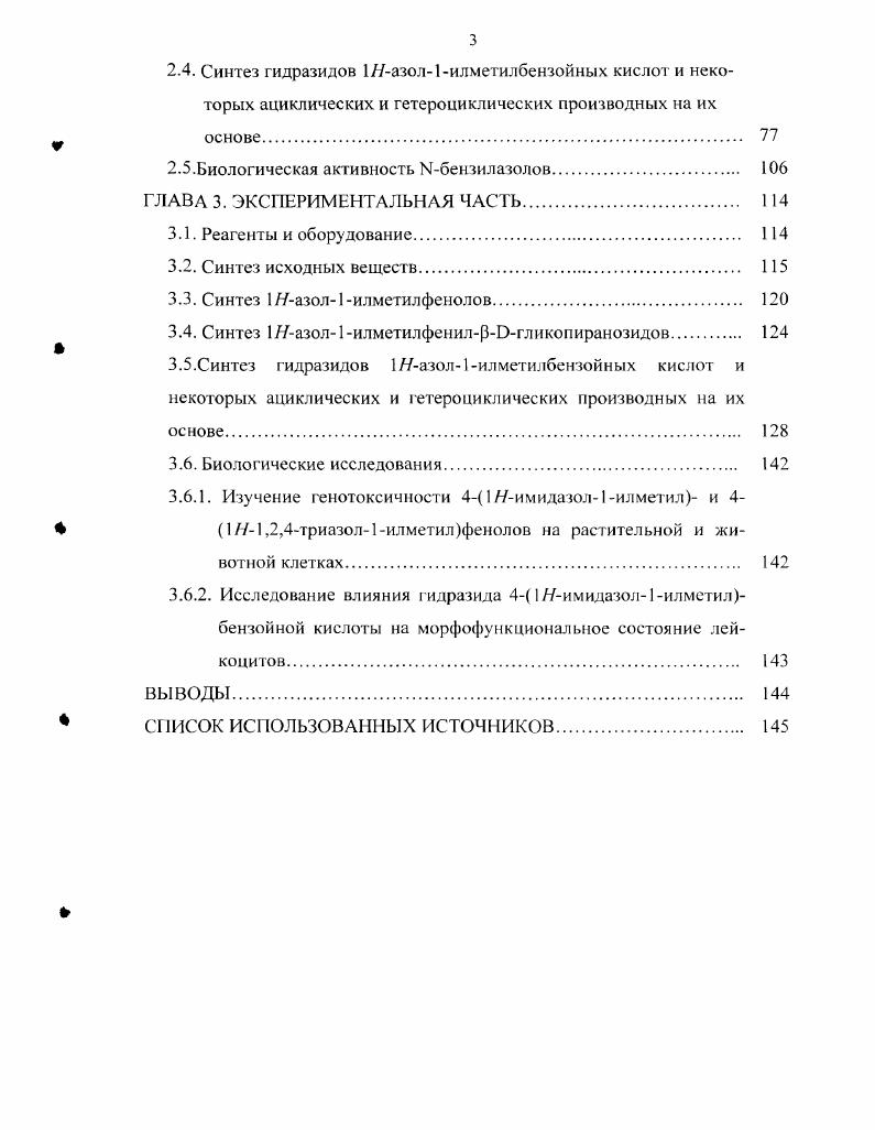 1Л.1. Гликозилирование по Михаэлю. 