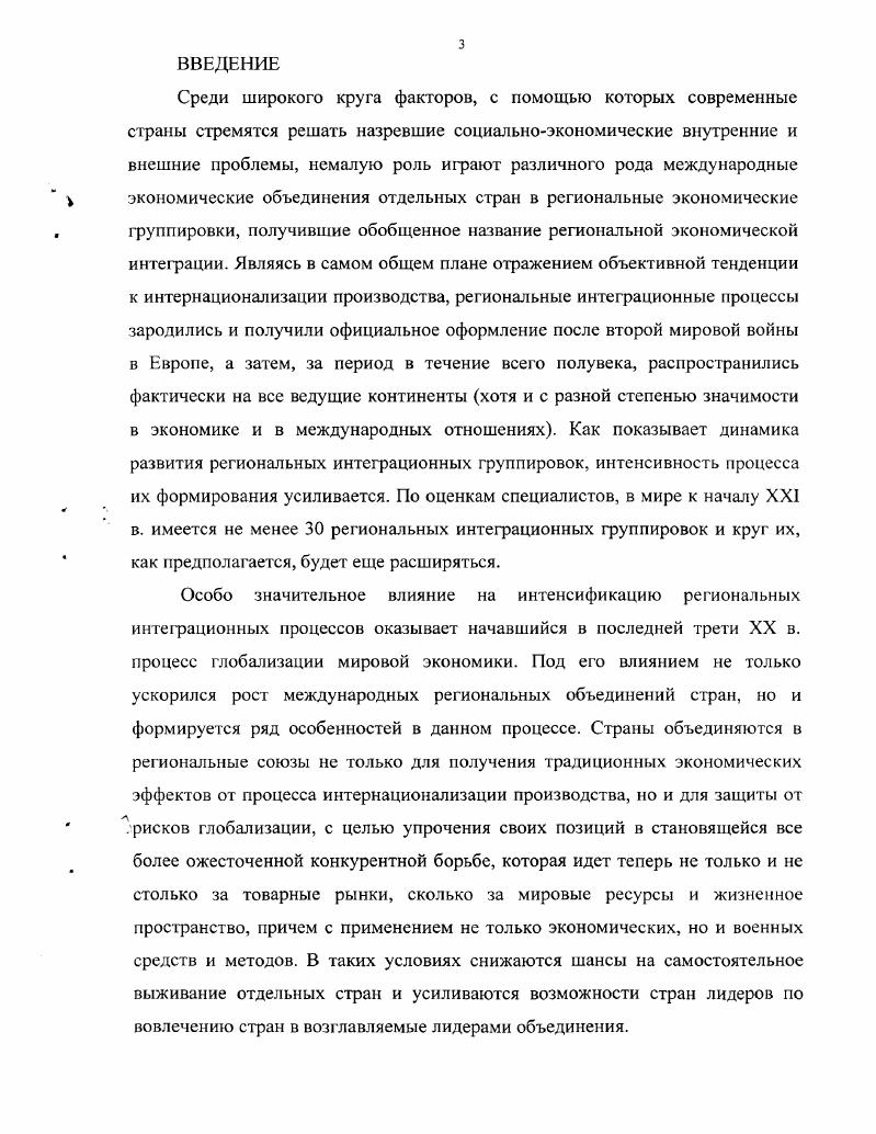 1.3. Причины распада СССР как разновидности государства интеграционного типа.