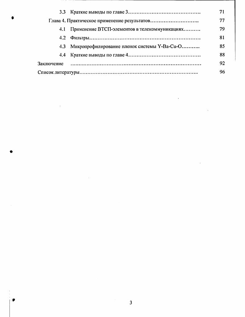 1.1.1 Общий обзор используемых методов.