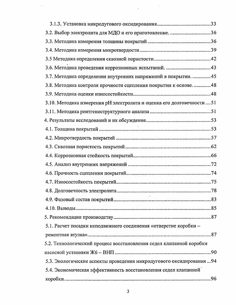 1.1. Назначение насосной установки.