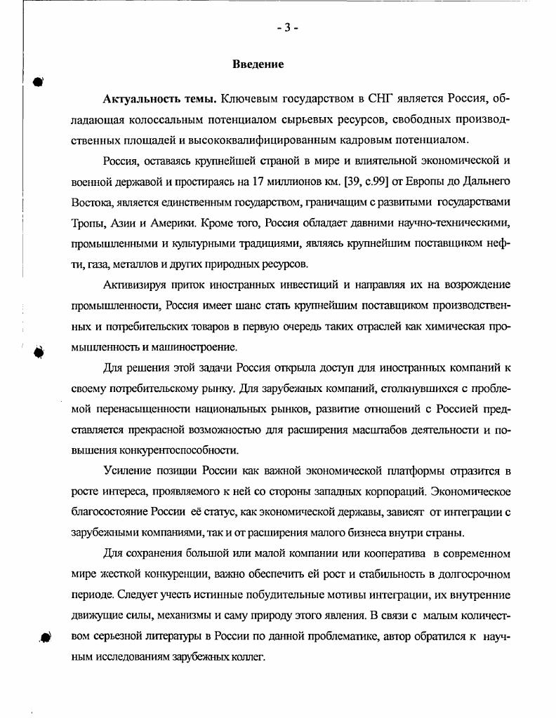 1.1. Формы, динамика международной кооперации, факторы