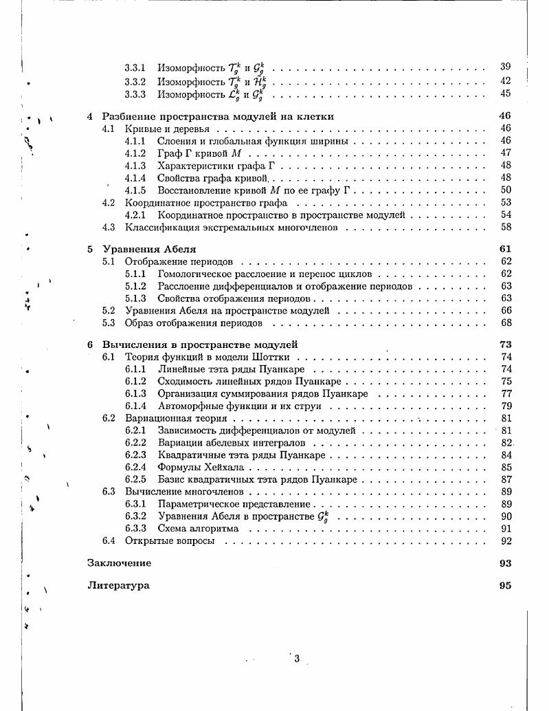 1.1.2 Задача на собственные значения .