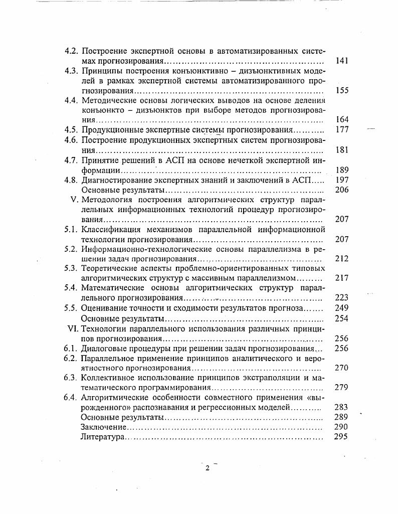 1.2. Прикладное применение теоремы Колмогорова 