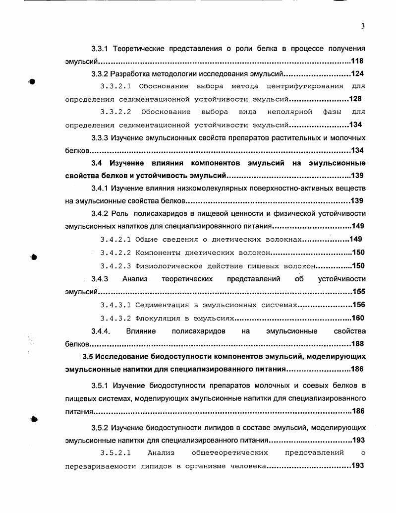 1.1. Взаимосвязь здоровья и питания.