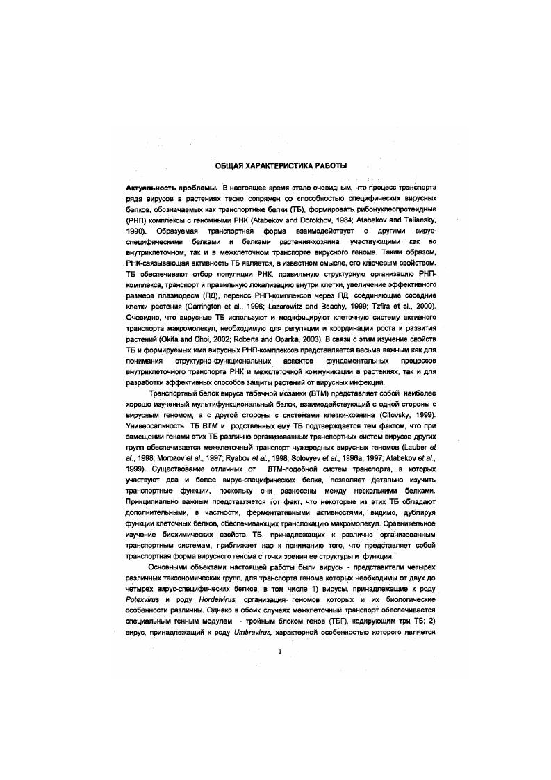 доктор биологических наук, профессор Завриев Сергей Кириакович