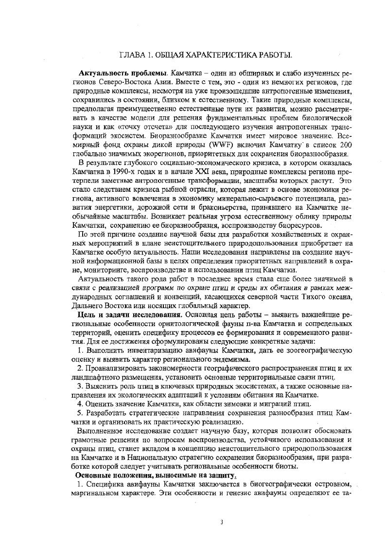 Доктор биологических наук, профессор, академик РАЕН КРИВЕНКО ВИТАЛИЙ ГРИГОРЬЕВИЧ