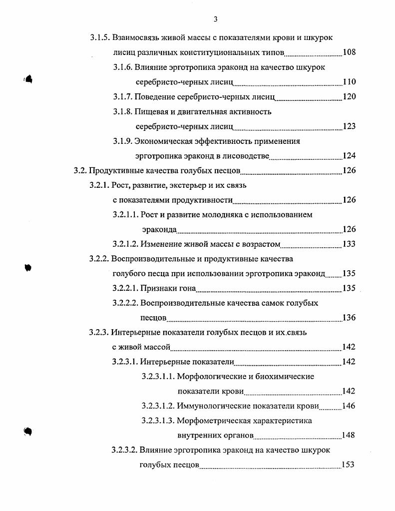1.2. Биологически активные вещества и их использование