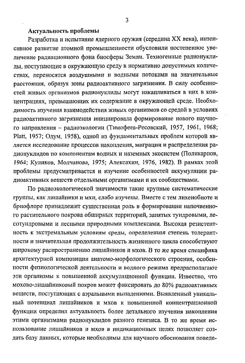 Диссертация в виде научного доклада разослана октября г.
