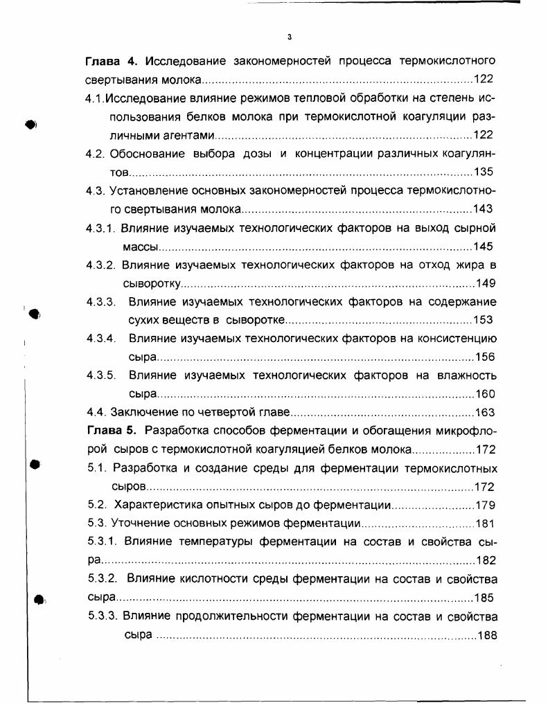1.2.1. Понятие о денатурации белков