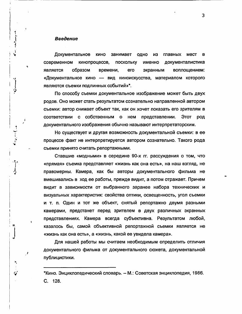 Основные выводы проведенного исследования