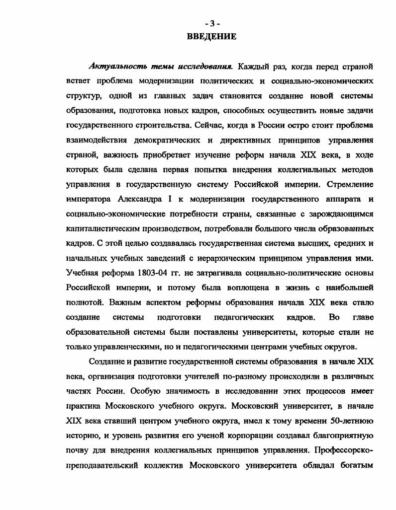 1. Структура управления университетом по уставу года