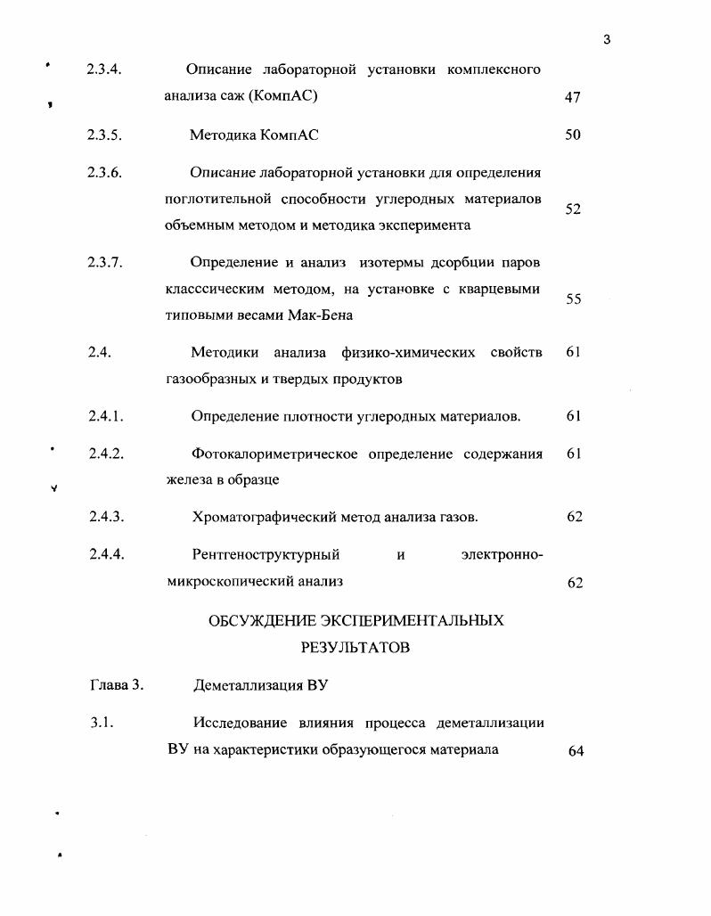 Способы получения ВУ