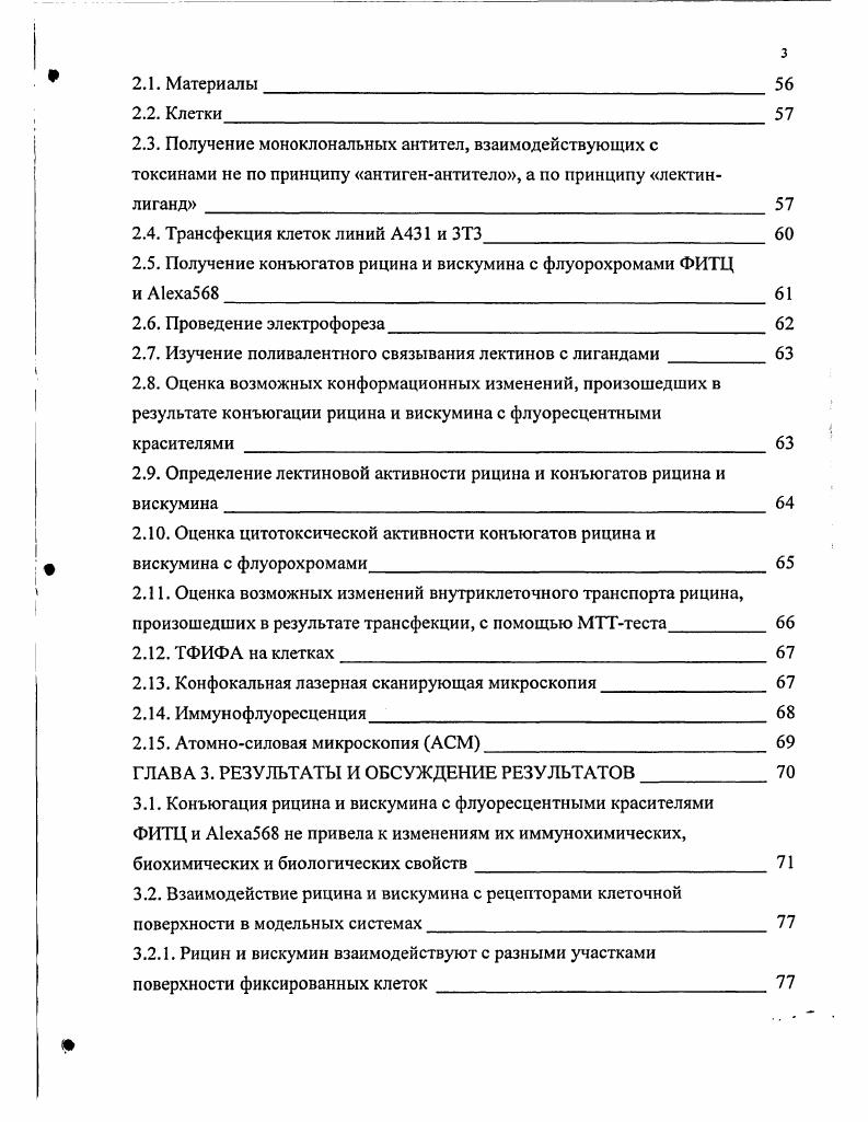 1.3. Везикулярный транспорт, сортинг и рециклинг 
