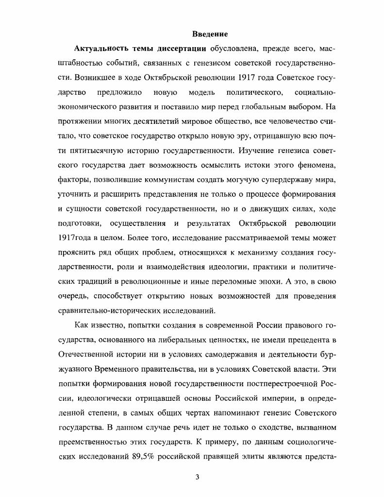  1. Теоретические и политические основы национальной политики Советской власти.