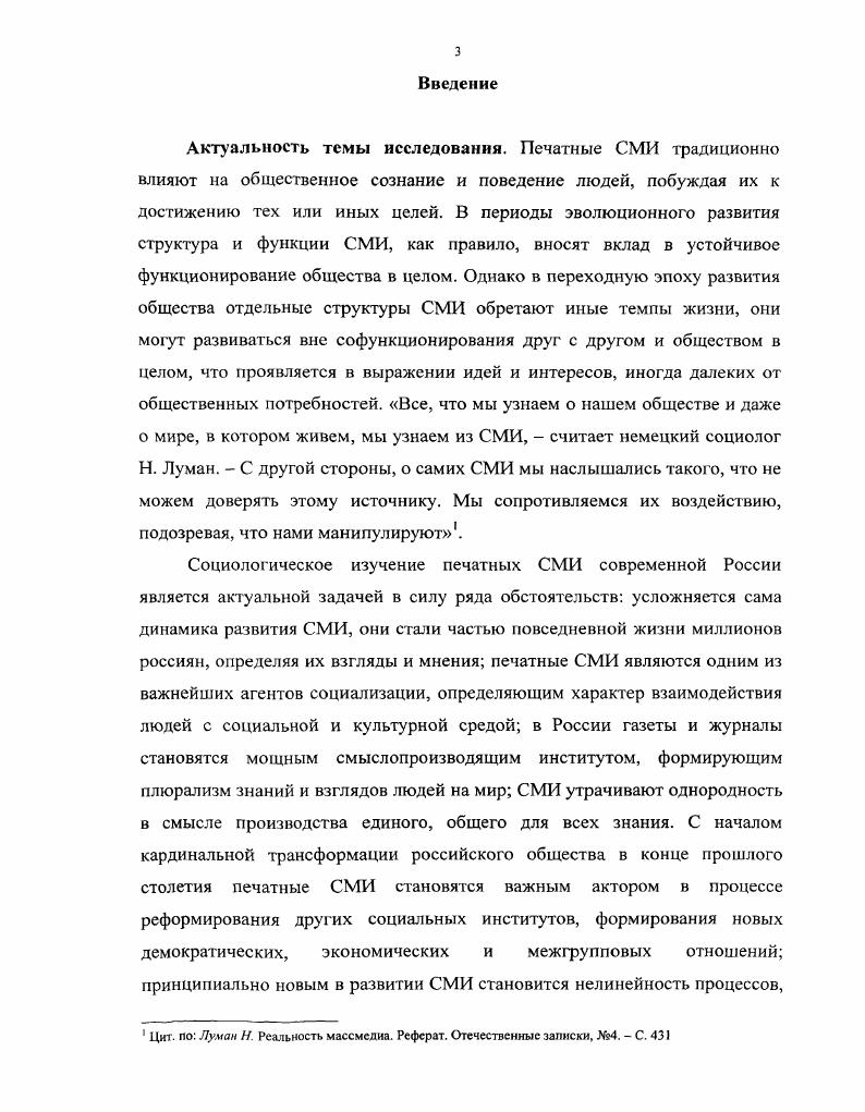 интеракционистский и феноменологический подходы.