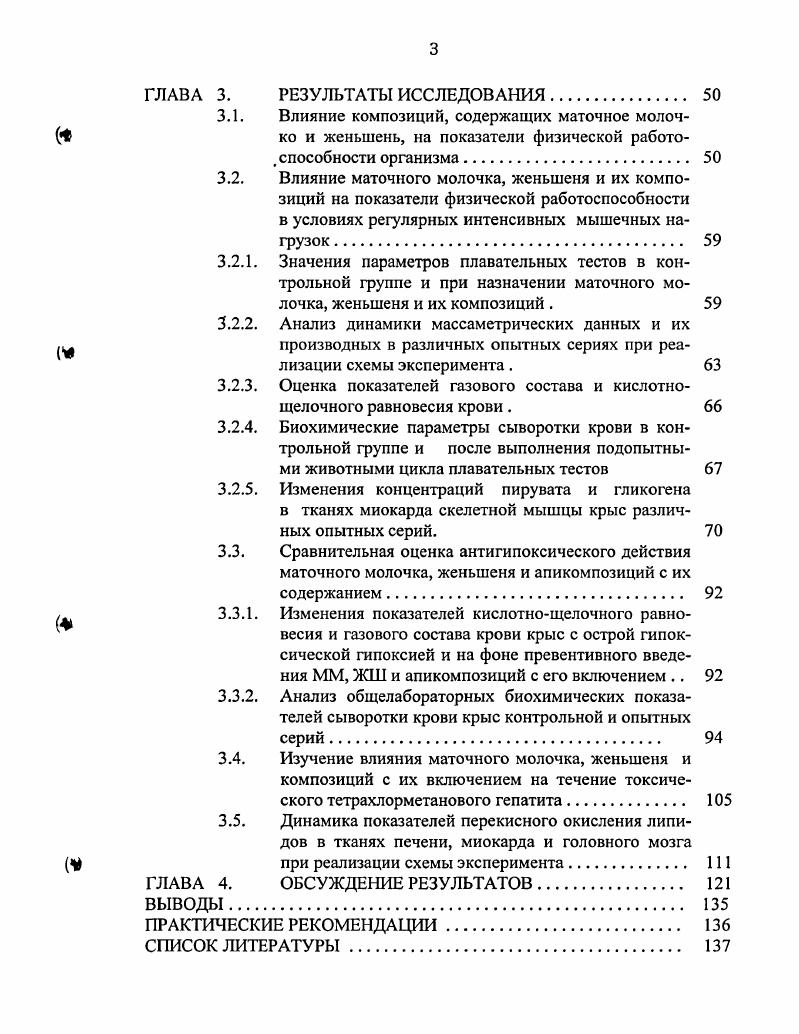 демографической ситуации. Социальные и медицинские аспекты старения населения 