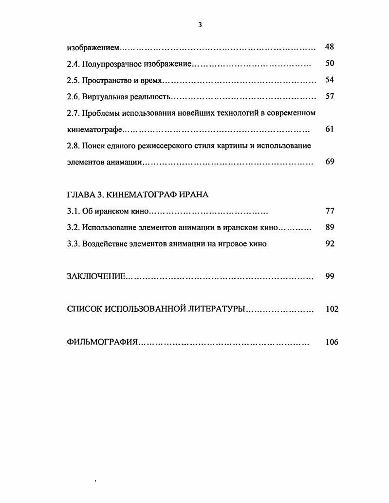 1.1.Компьютерная анимация и компьютерная графика 