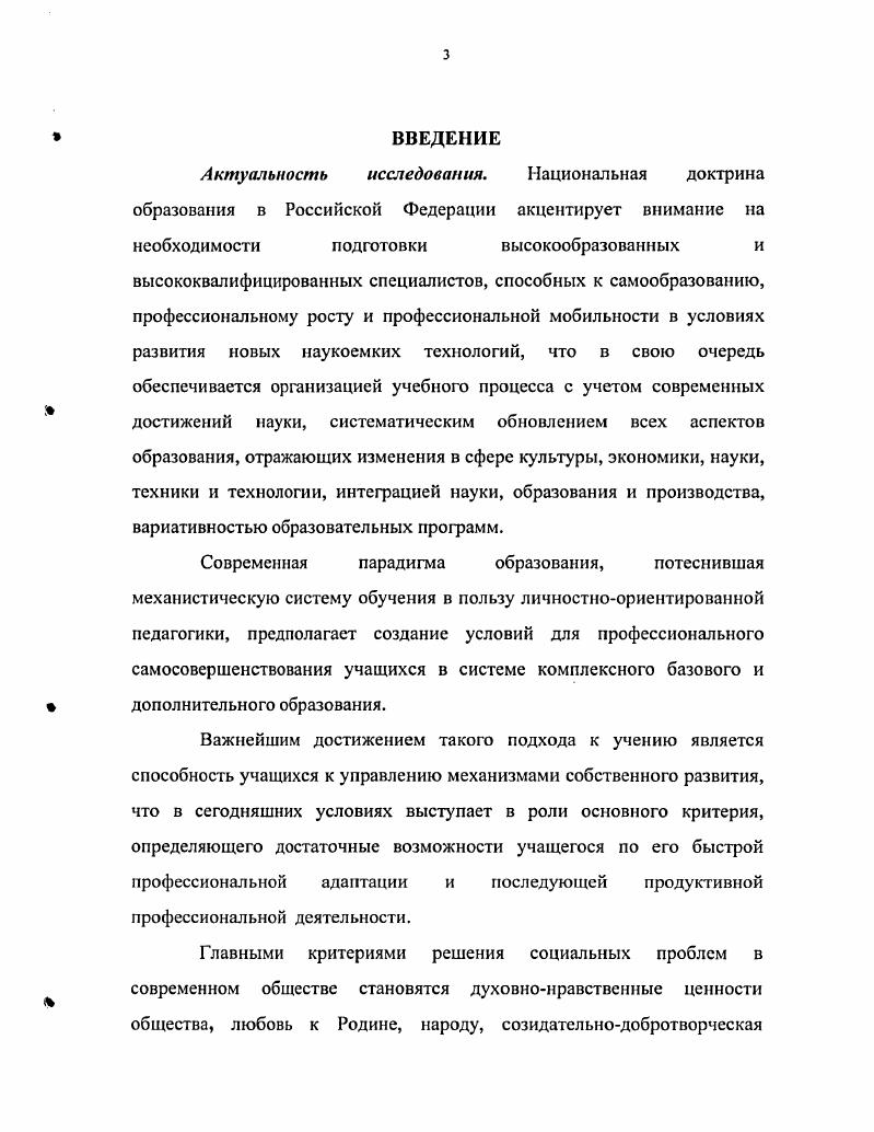 профессионального самоопредлелсния школьников.
