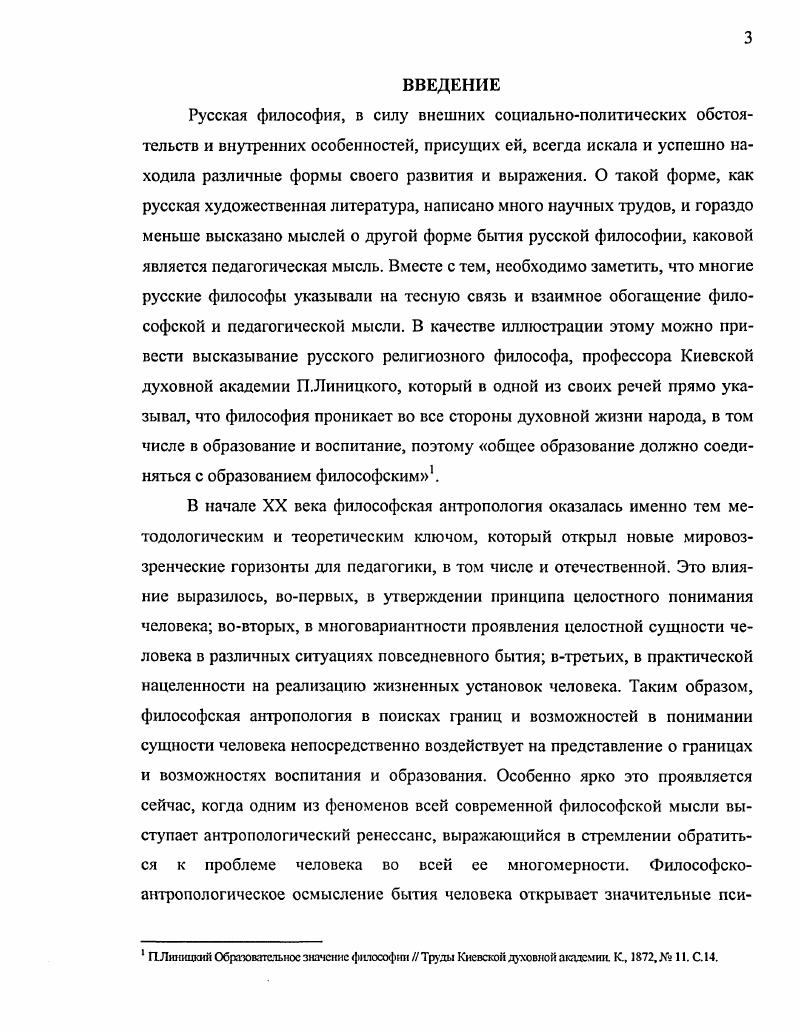 По Положению о начальных народных училищах г.