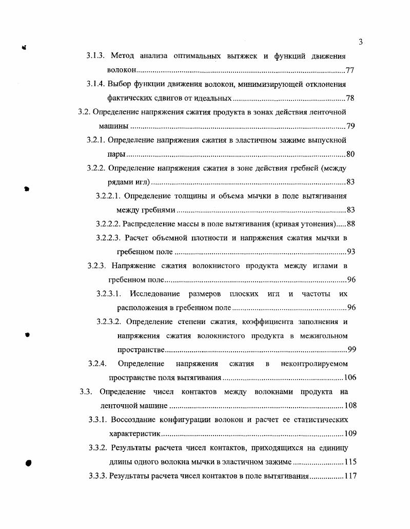 1.1. Методы обоснования технологических параметров.