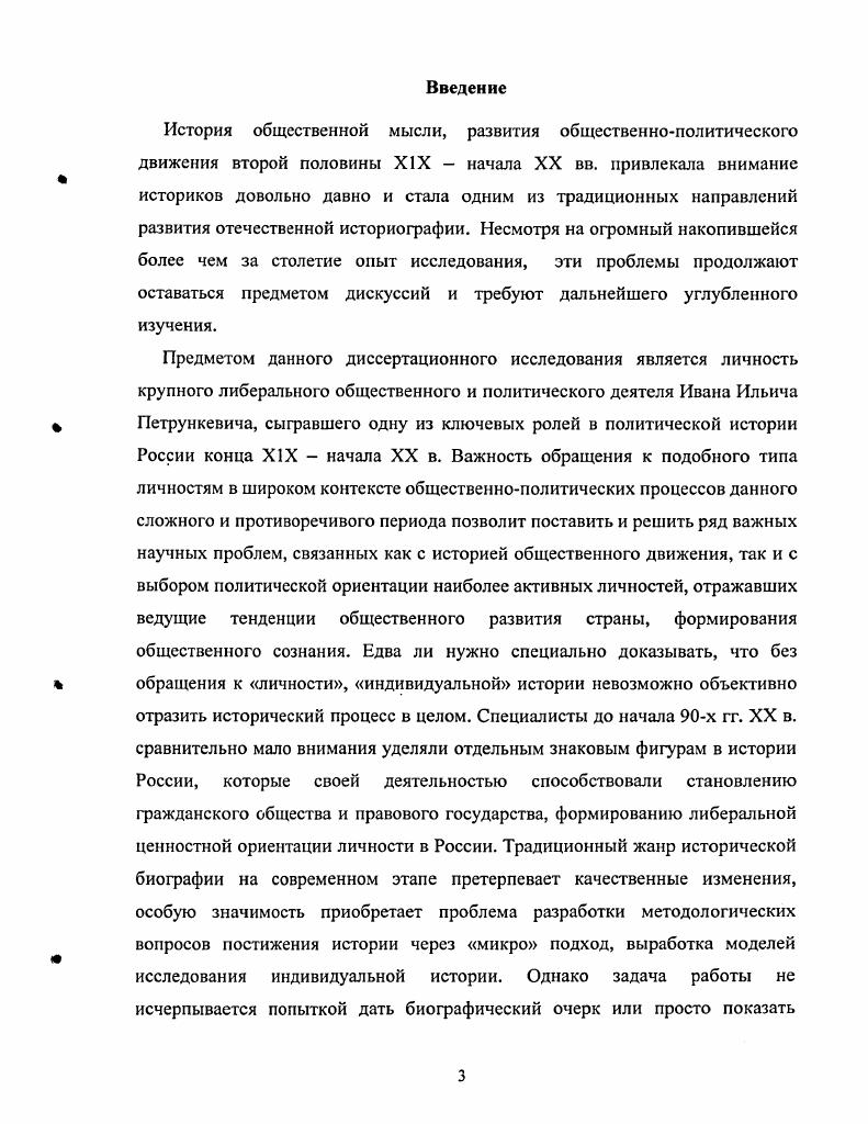  ОБЩЕСТВЕННОПОЛИТИЧЕСКОЙ ДЕЯТЕЛЬНОСТИ