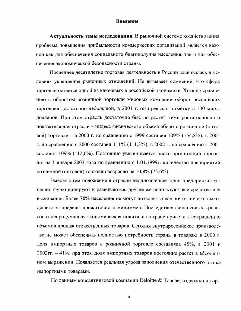 1.2 Финансовое прогнозирование и сравнительный анализ его методов. 